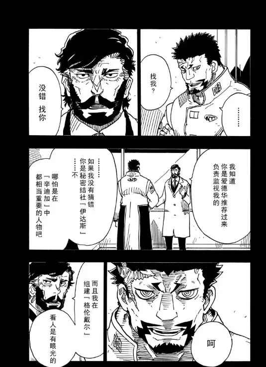 《Dimension W》漫画最新章节第106话 试看版免费下拉式在线观看章节第【15】张图片