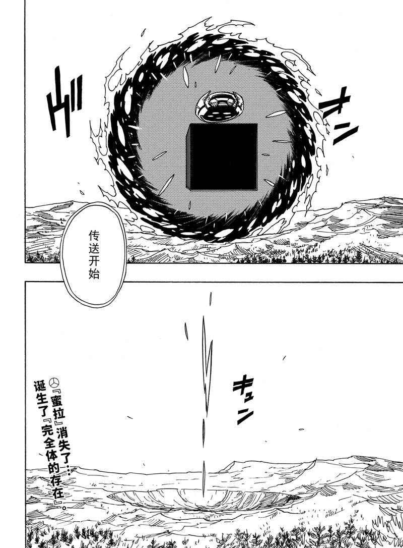 《Dimension W》漫画最新章节第109话 试看版免费下拉式在线观看章节第【36】张图片