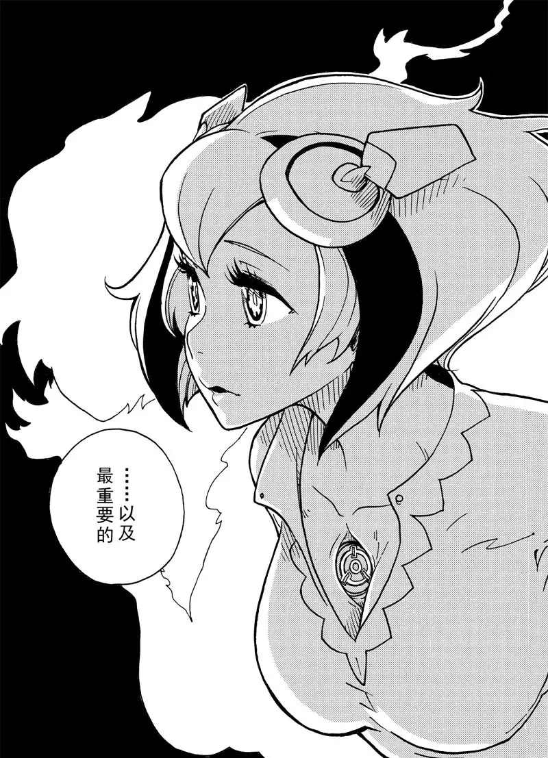 《Dimension W》漫画最新章节第97话 试看版免费下拉式在线观看章节第【20】张图片