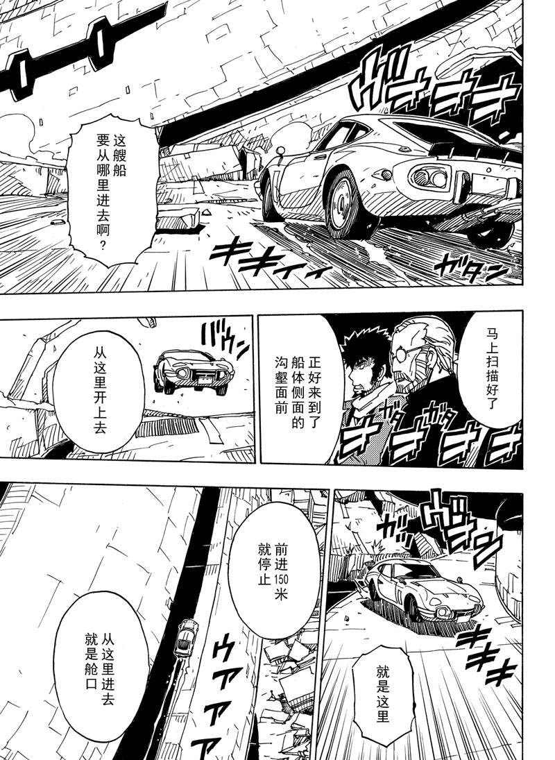 《Dimension W》漫画最新章节第113话 试看版免费下拉式在线观看章节第【29】张图片