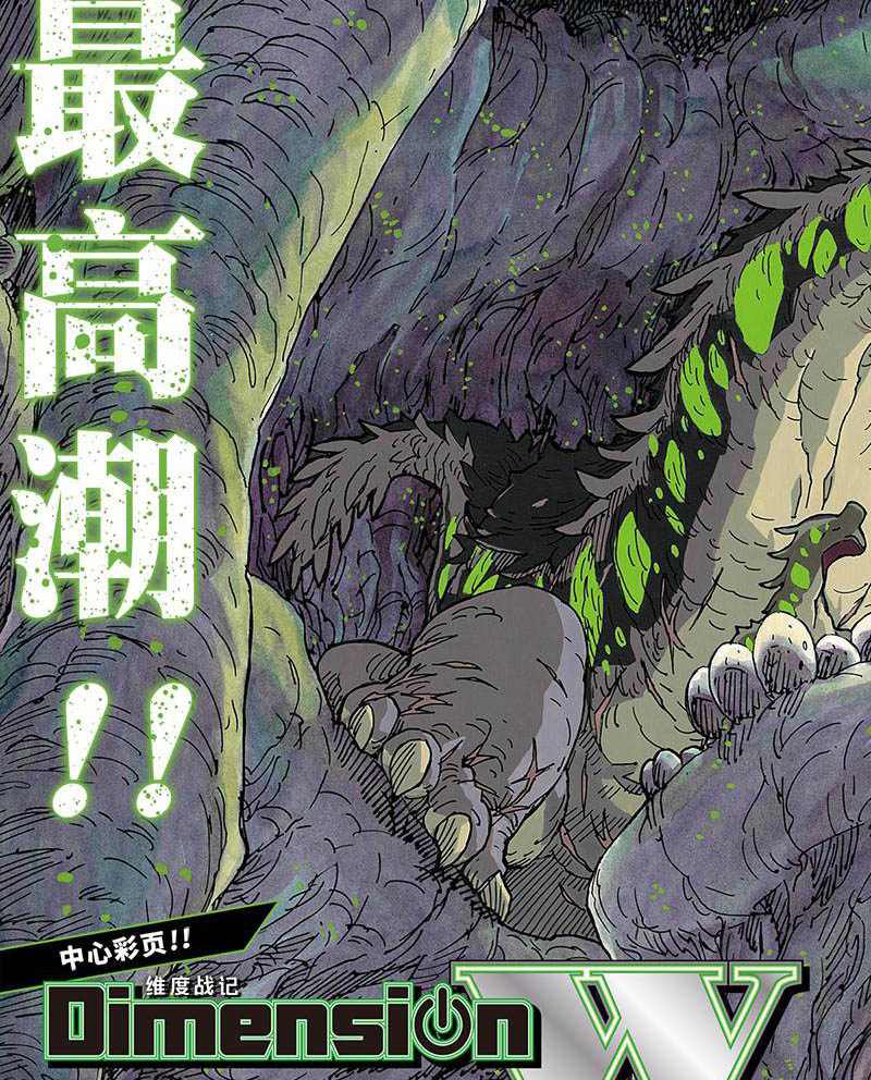 《Dimension W》漫画最新章节第109话 试看版免费下拉式在线观看章节第【3】张图片