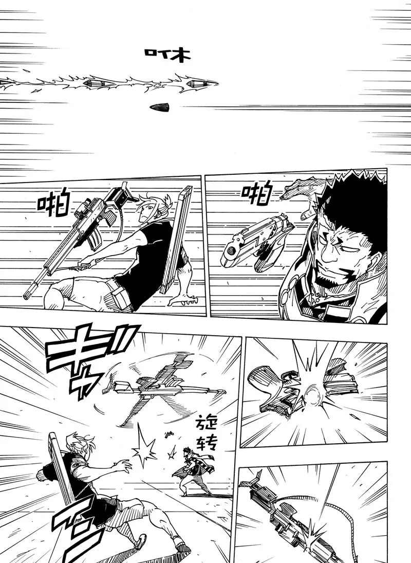 《Dimension W》漫画最新章节第98话 试看版免费下拉式在线观看章节第【15】张图片