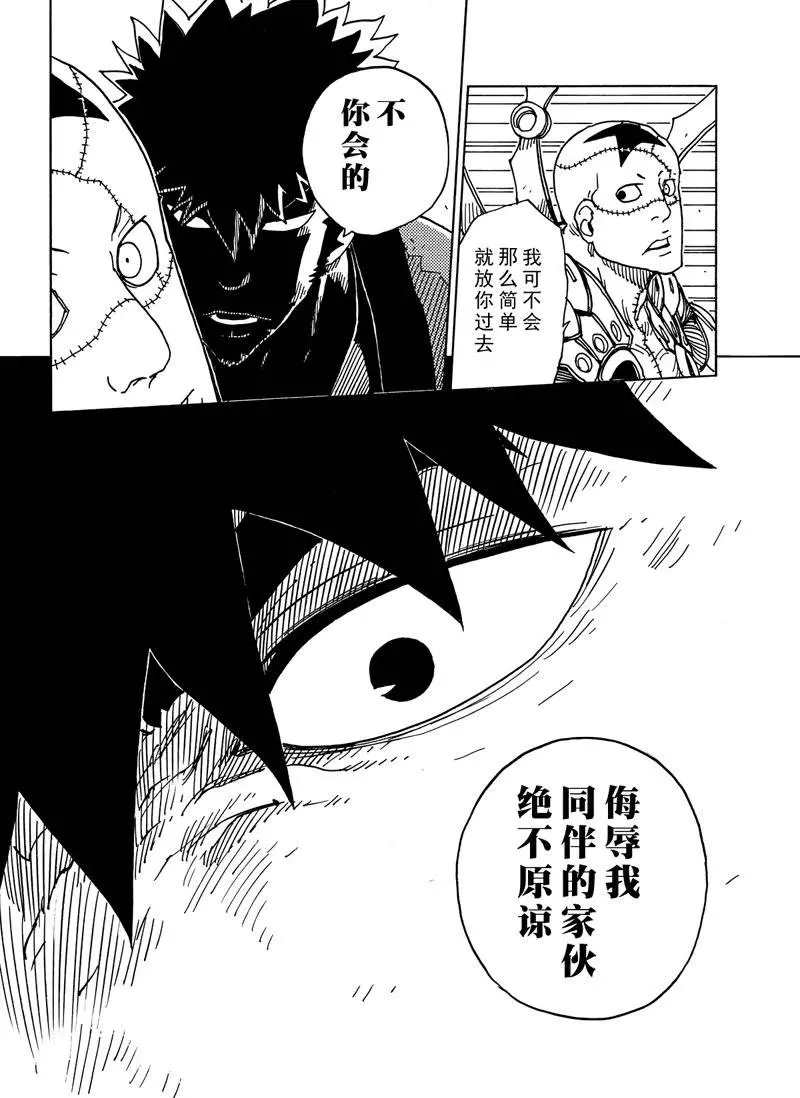 《Dimension W》漫画最新章节第84话 试看版免费下拉式在线观看章节第【18】张图片