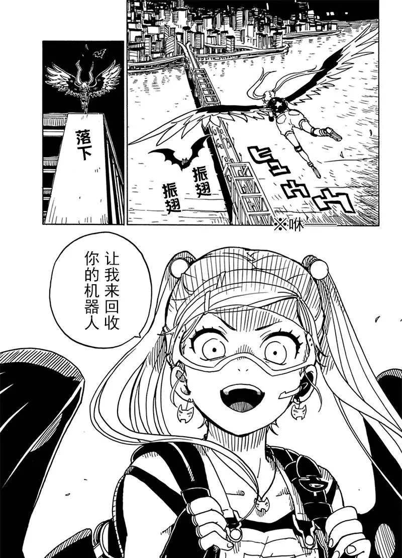 《Dimension W》漫画最新章节第81话 试看版免费下拉式在线观看章节第【5】张图片