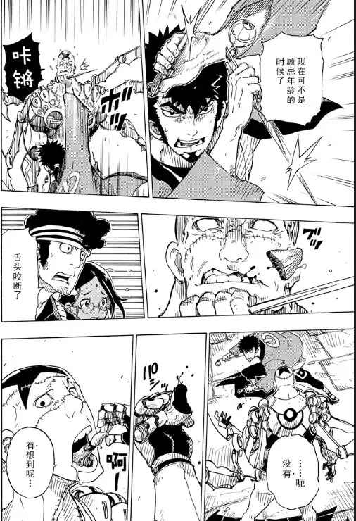 《Dimension W》漫画最新章节第104话 试看版免费下拉式在线观看章节第【18】张图片