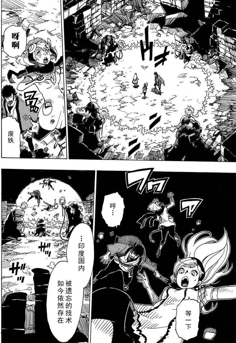 《Dimension W》漫画最新章节第90话 试看版免费下拉式在线观看章节第【24】张图片