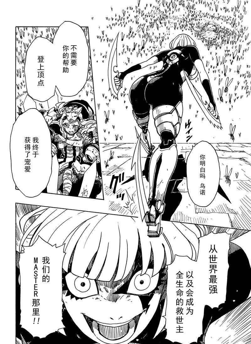 《Dimension W》漫画最新章节第107话 试看版免费下拉式在线观看章节第【26】张图片