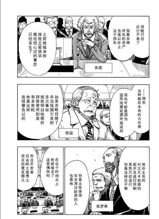 《Dimension W》漫画最新章节第105话 试看版免费下拉式在线观看章节第【3】张图片