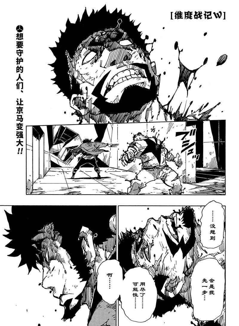 《Dimension W》漫画最新章节第116话 试看版免费下拉式在线观看章节第【1】张图片