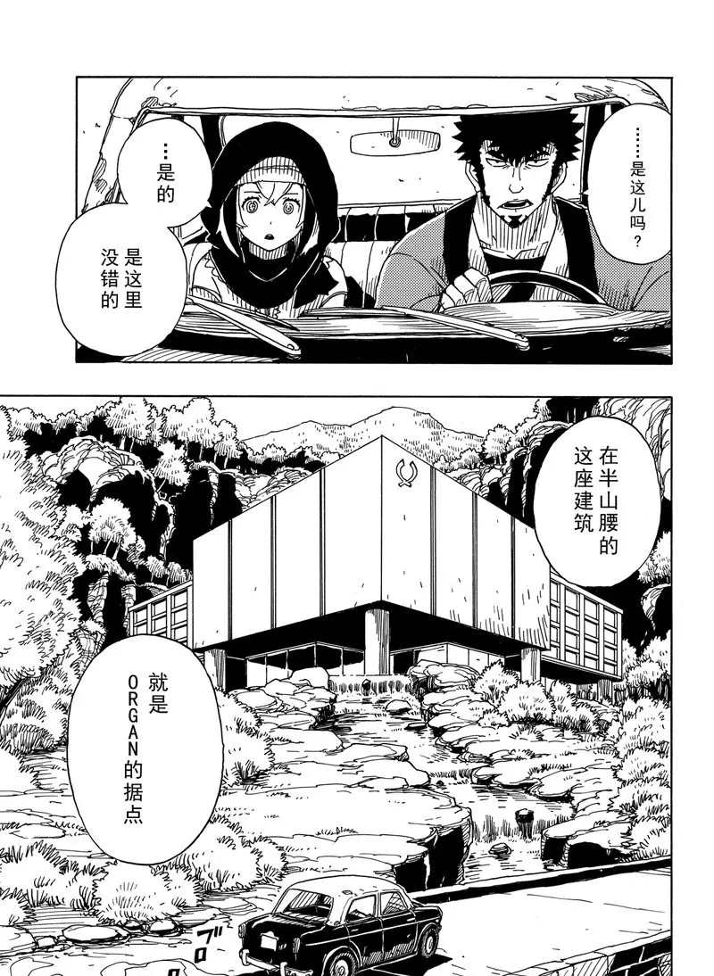 《Dimension W》漫画最新章节第93话 试看版免费下拉式在线观看章节第【15】张图片