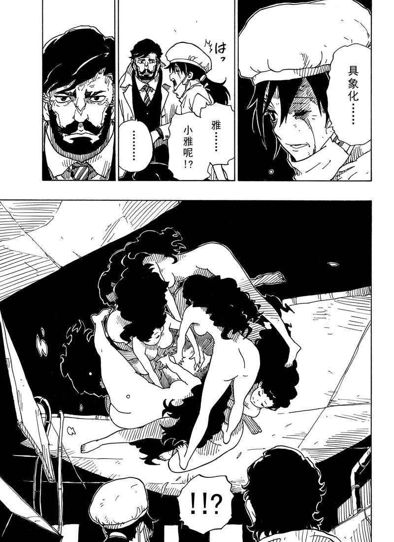 《Dimension W》漫画最新章节第109话 试看版免费下拉式在线观看章节第【15】张图片