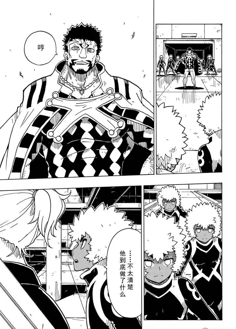 《Dimension W》漫画最新章节第98话 试看版免费下拉式在线观看章节第【3】张图片