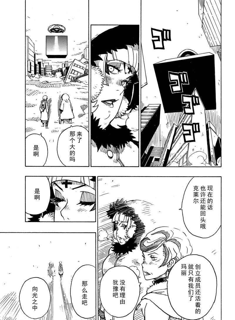 《Dimension W》漫画最新章节第115话 试看版免费下拉式在线观看章节第【9】张图片