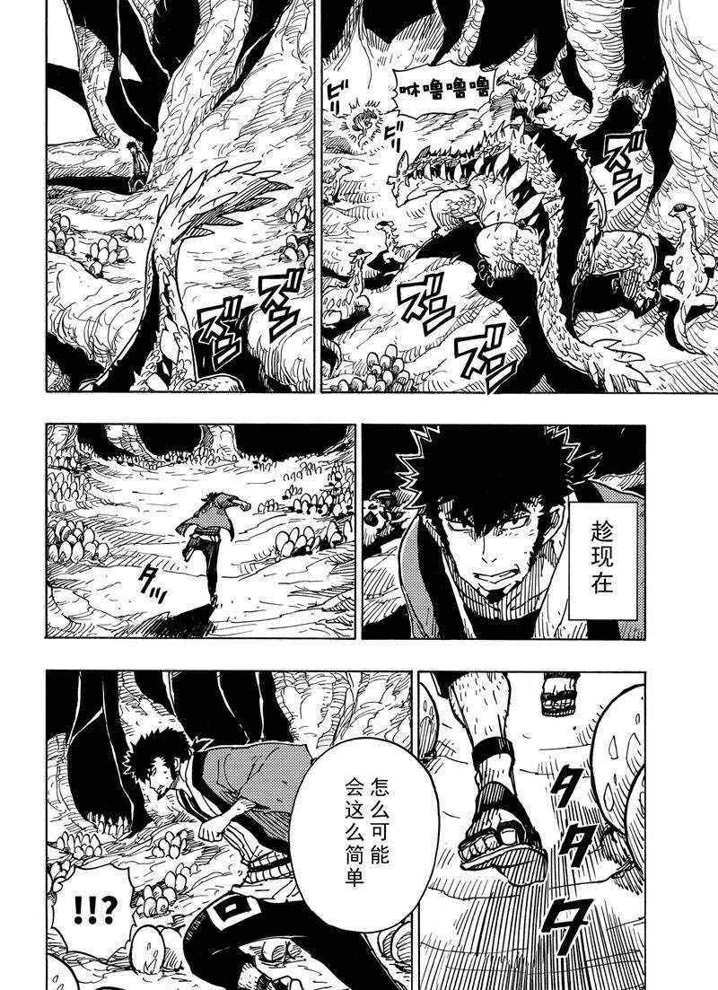 《Dimension W》漫画最新章节第110话 试看版免费下拉式在线观看章节第【6】张图片