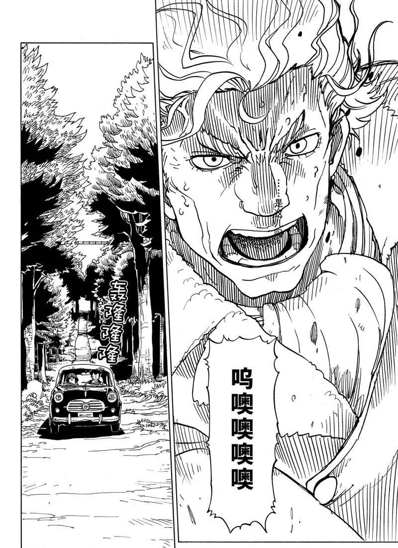 《Dimension W》漫画最新章节第93话 试看版免费下拉式在线观看章节第【14】张图片