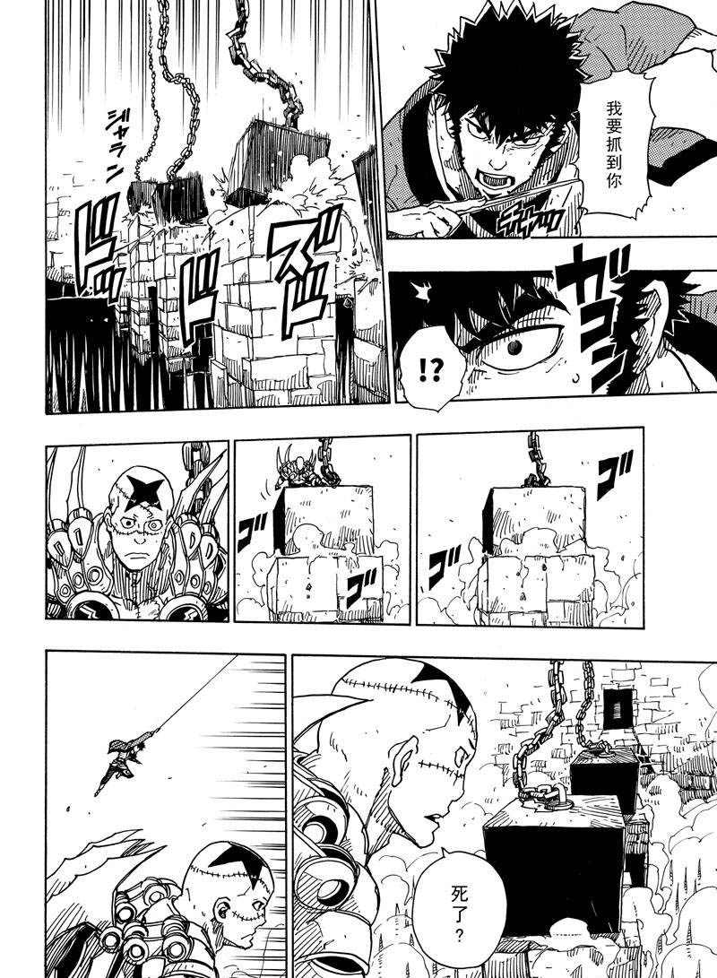《Dimension W》漫画最新章节第108话 试看版免费下拉式在线观看章节第【18】张图片