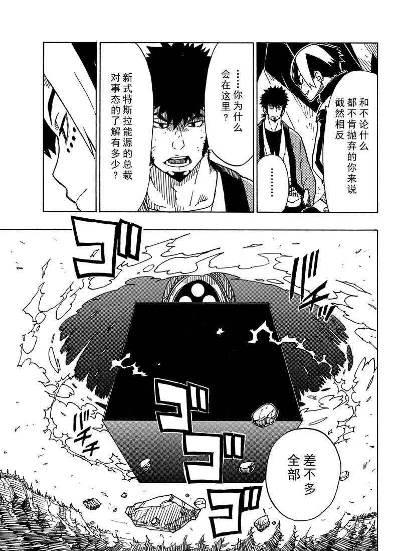 《Dimension W》漫画最新章节第110话 试看版免费下拉式在线观看章节第【25】张图片