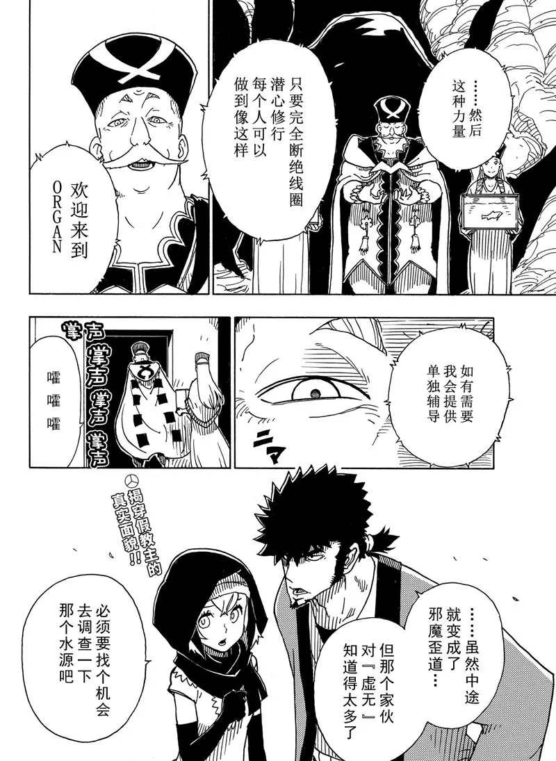 《Dimension W》漫画最新章节第93话 试看版免费下拉式在线观看章节第【32】张图片