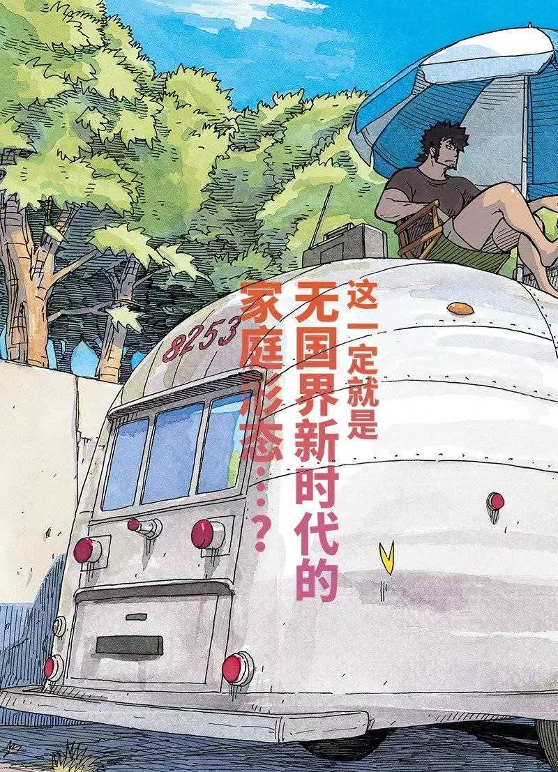 《Dimension W》漫画最新章节第85话 试看版免费下拉式在线观看章节第【3】张图片