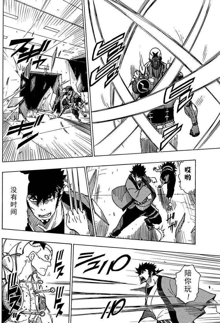 《Dimension W》漫画最新章节第84话 试看版免费下拉式在线观看章节第【12】张图片