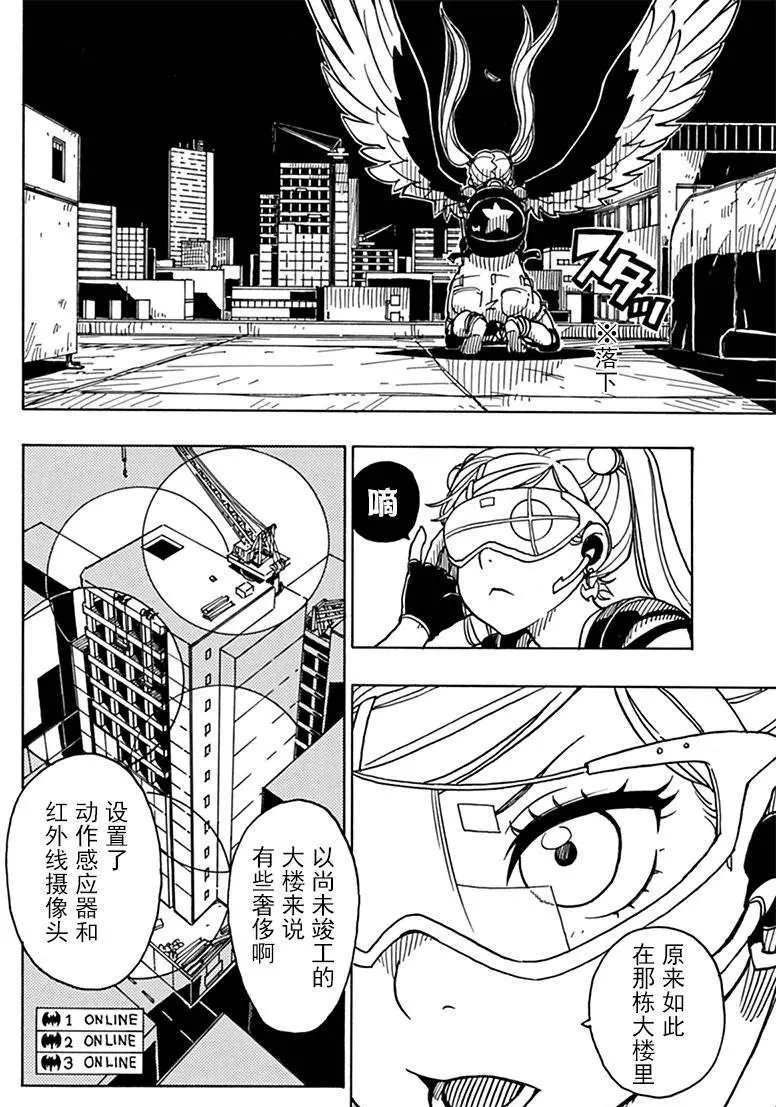 《Dimension W》漫画最新章节第81话 试看版免费下拉式在线观看章节第【20】张图片