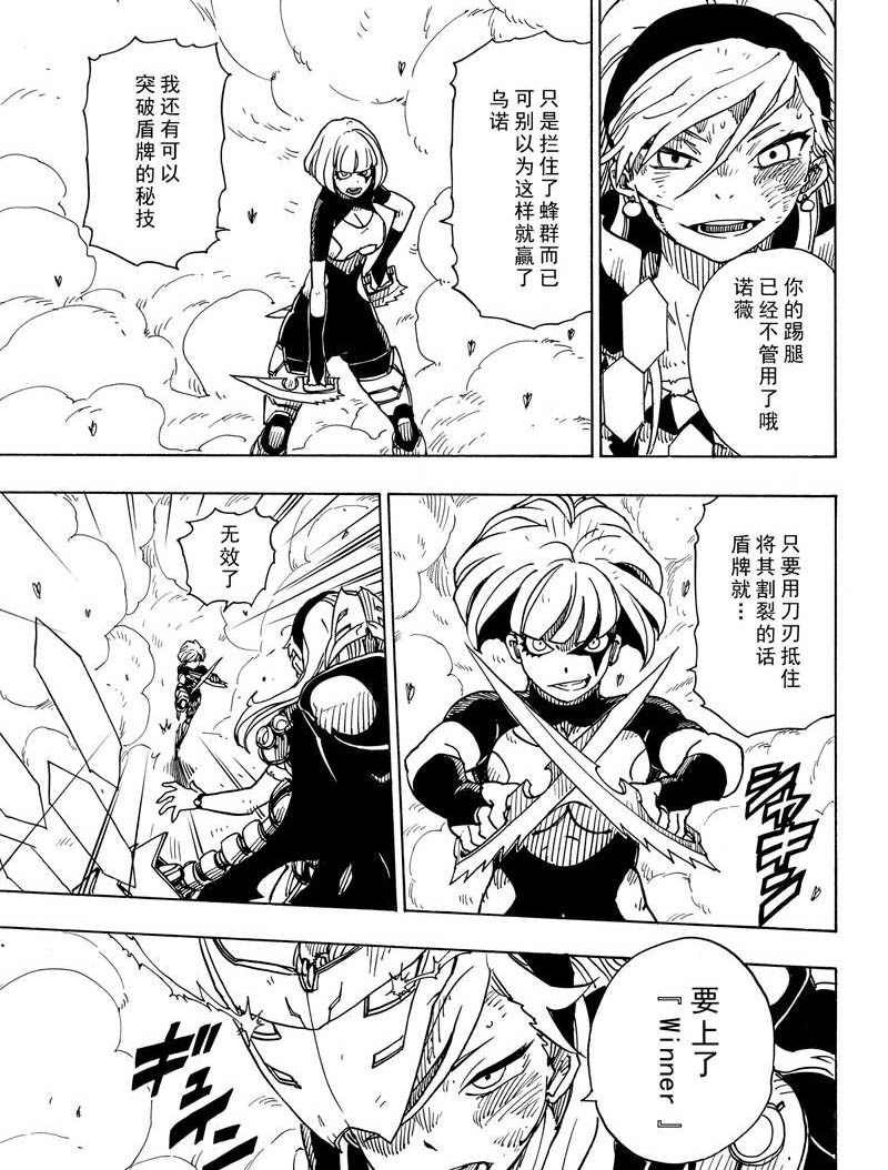 《Dimension W》漫画最新章节第108话 试看版免费下拉式在线观看章节第【3】张图片