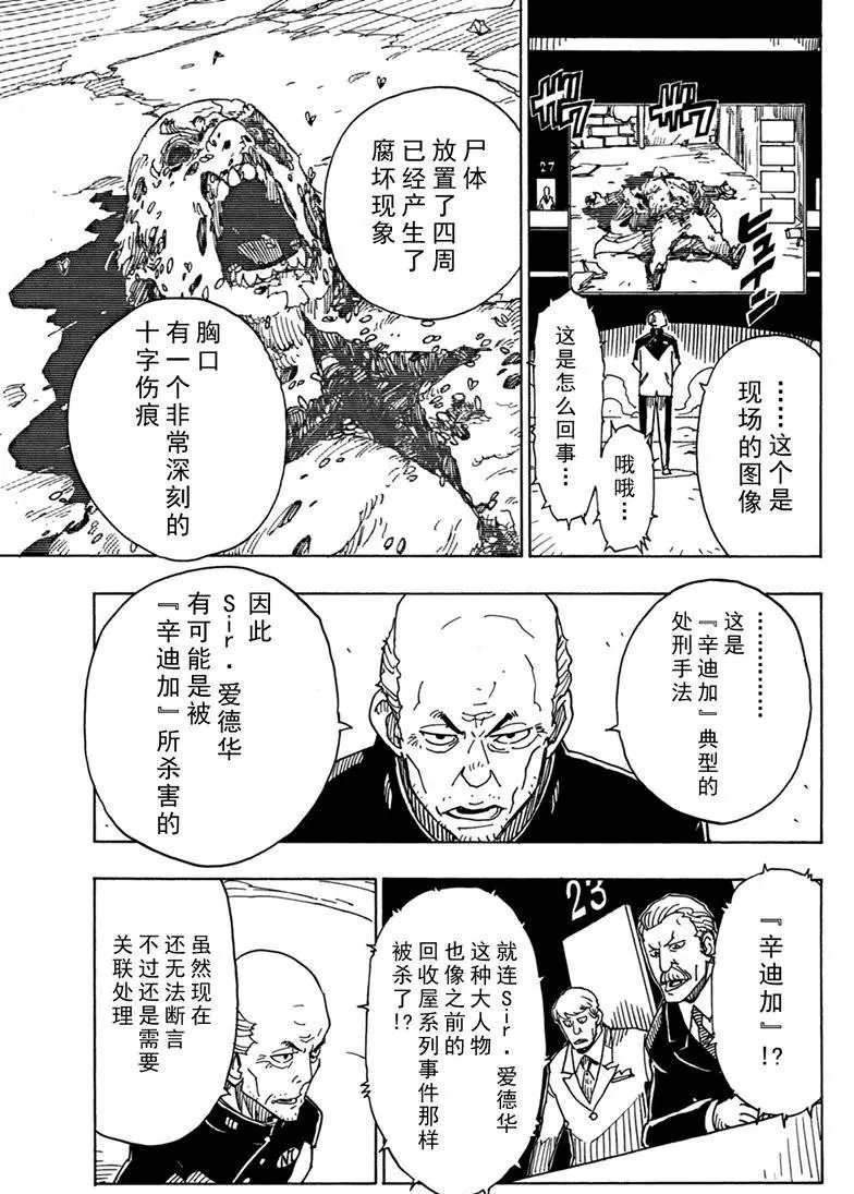 《Dimension W》漫画最新章节第85话 试看版免费下拉式在线观看章节第【7】张图片