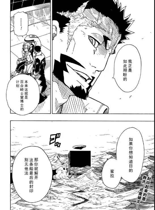 《Dimension W》漫画最新章节第105话 试看版免费下拉式在线观看章节第【31】张图片