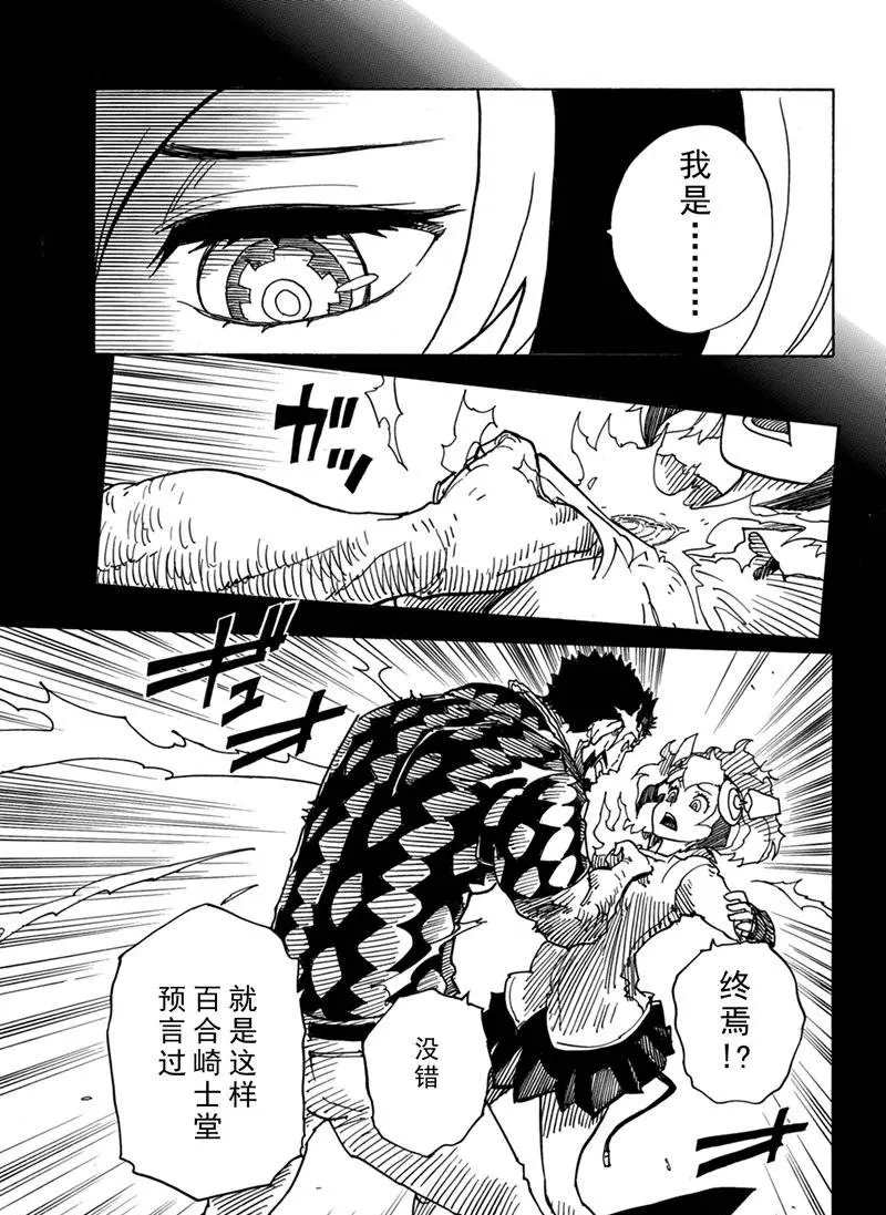 《Dimension W》漫画最新章节第86话 试看版免费下拉式在线观看章节第【19】张图片