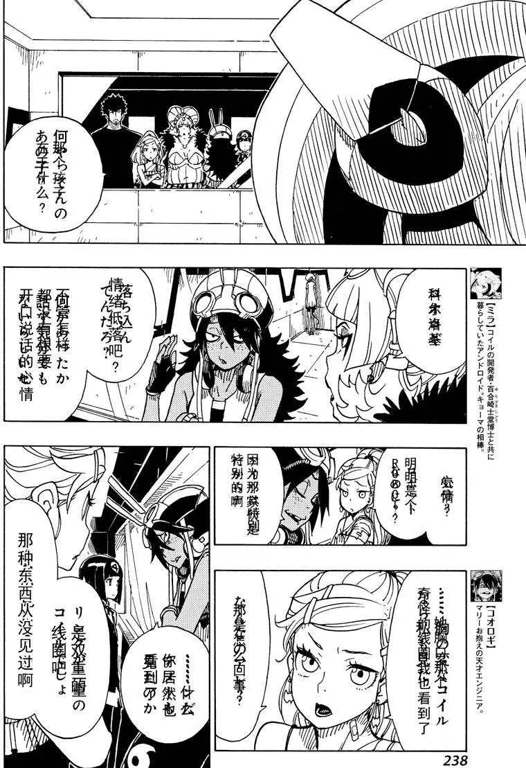 《Dimension W》漫画最新章节第85话 试看版免费下拉式在线观看章节第【28】张图片