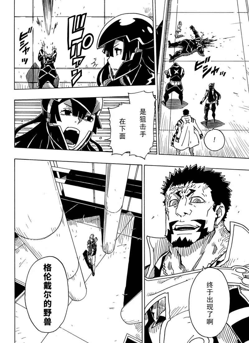 《Dimension W》漫画最新章节第97话 试看版免费下拉式在线观看章节第【27】张图片