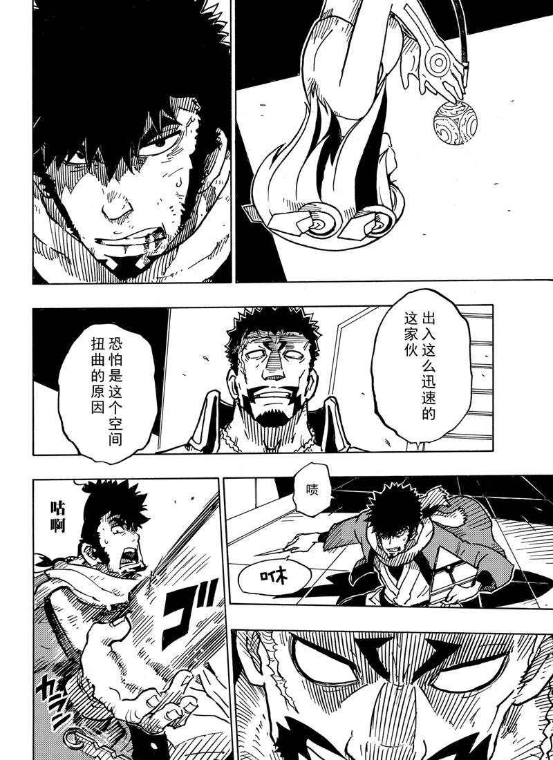 《Dimension W》漫画最新章节第114话 试看版免费下拉式在线观看章节第【12】张图片
