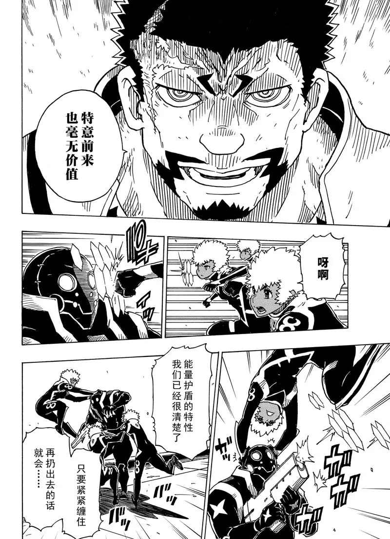 《Dimension W》漫画最新章节第97话 试看版免费下拉式在线观看章节第【33】张图片