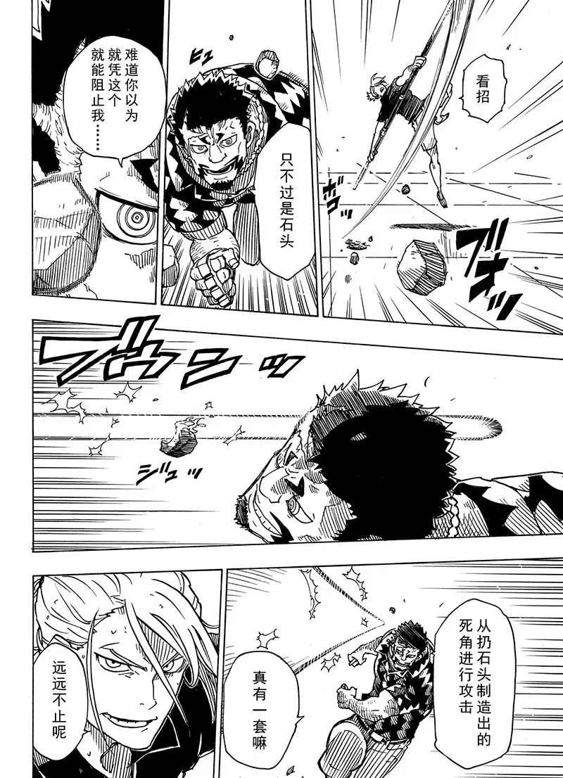 《Dimension W》漫画最新章节第99话 试看版免费下拉式在线观看章节第【12】张图片