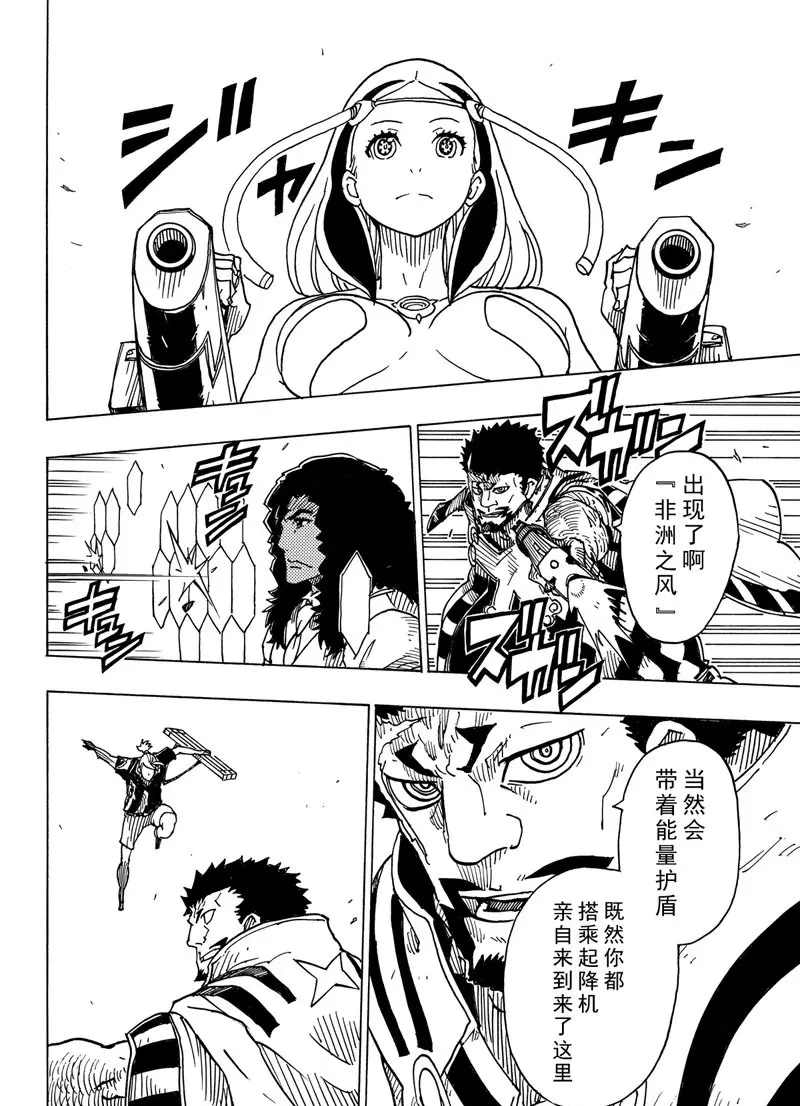 《Dimension W》漫画最新章节第98话 试看版免费下拉式在线观看章节第【20】张图片