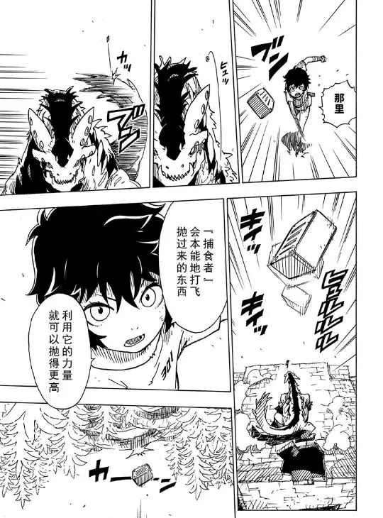 《Dimension W》漫画最新章节第103话 试看版免费下拉式在线观看章节第【30】张图片