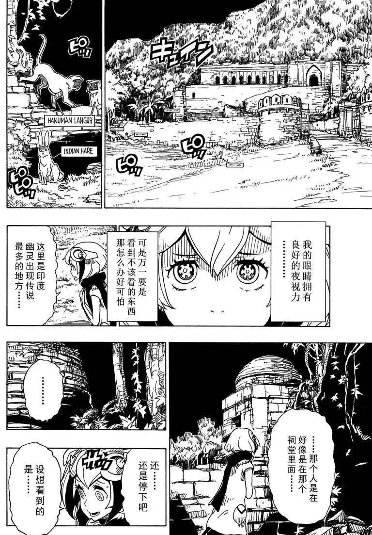 《Dimension W》漫画最新章节第90话 试看版免费下拉式在线观看章节第【16】张图片