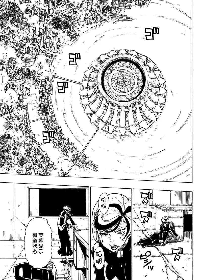 《Dimension W》漫画最新章节第100话 试看版免费下拉式在线观看章节第【14】张图片