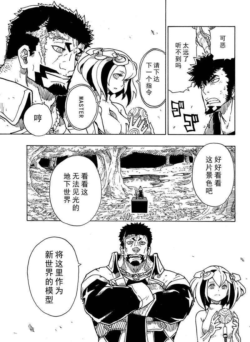 《Dimension W》漫画最新章节第111话 试看版免费下拉式在线观看章节第【11】张图片