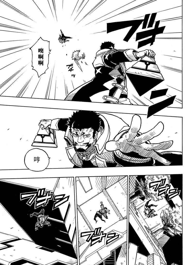 《Dimension W》漫画最新章节第114话 试看版免费下拉式在线观看章节第【15】张图片