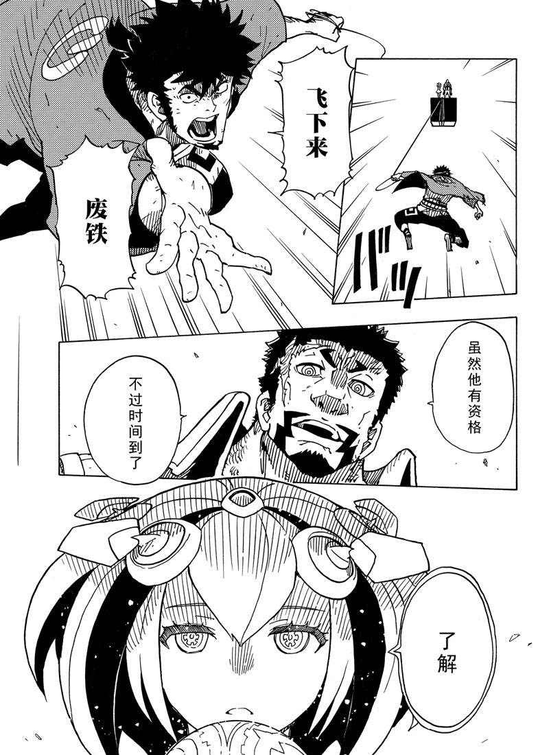 《Dimension W》漫画最新章节第111话 试看版免费下拉式在线观看章节第【29】张图片