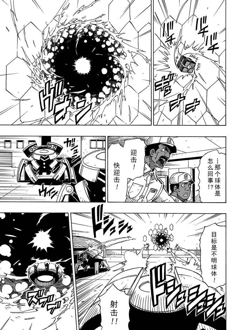 《Dimension W》漫画最新章节第97话 试看版免费下拉式在线观看章节第【7】张图片