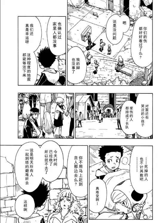 《Dimension W》漫画最新章节第105话 试看版免费下拉式在线观看章节第【15】张图片