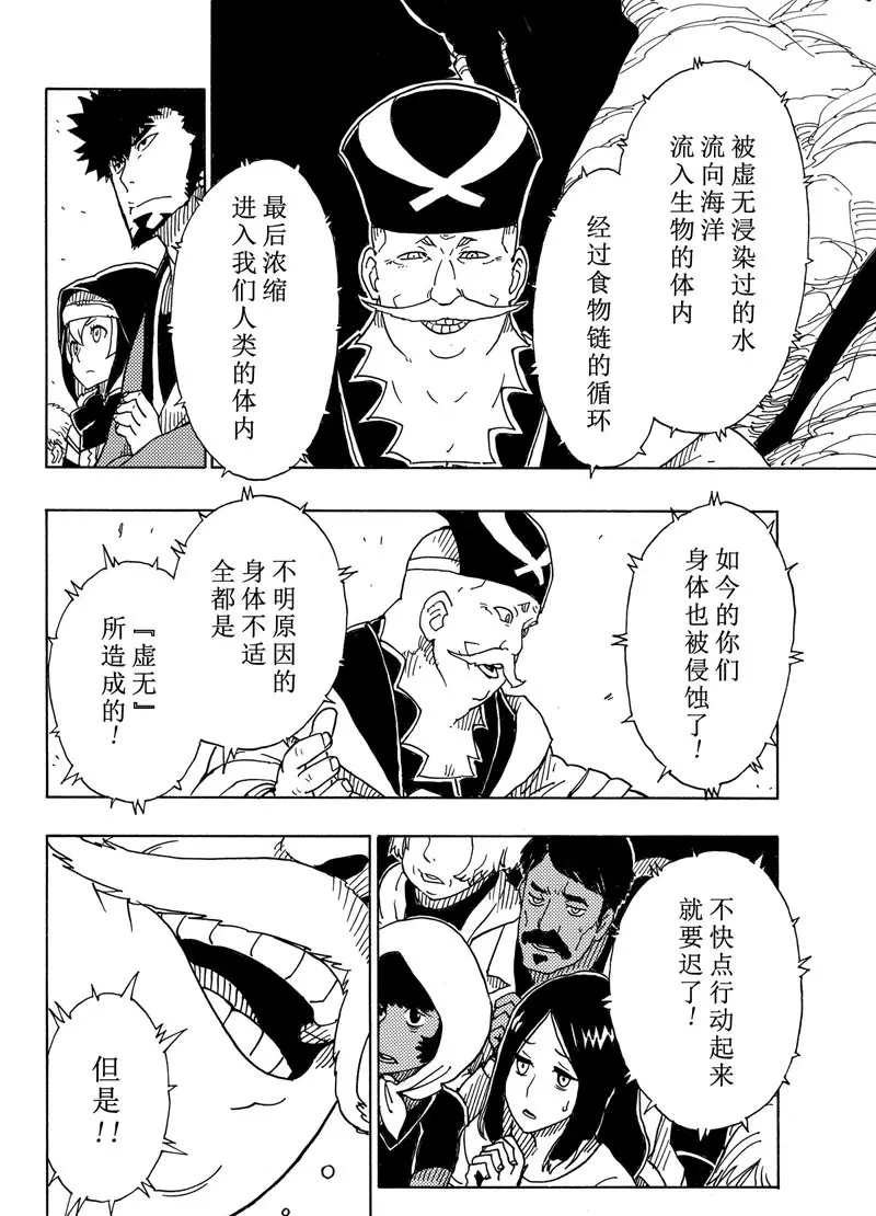 《Dimension W》漫画最新章节第93话 试看版免费下拉式在线观看章节第【30】张图片
