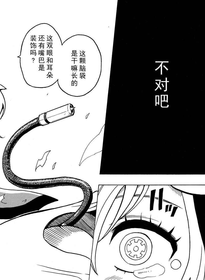 《Dimension W》漫画最新章节第115话 试看版免费下拉式在线观看章节第【22】张图片
