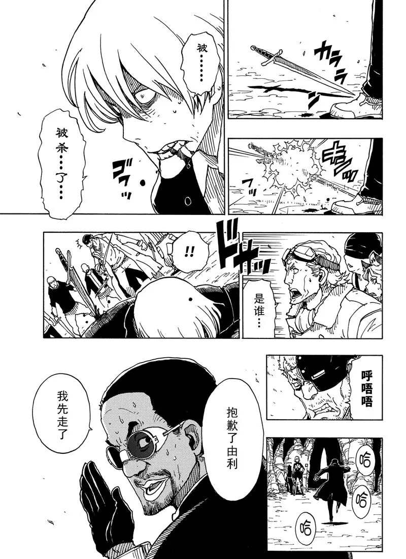 《Dimension W》漫画最新章节第93话 试看版免费下拉式在线观看章节第【7】张图片