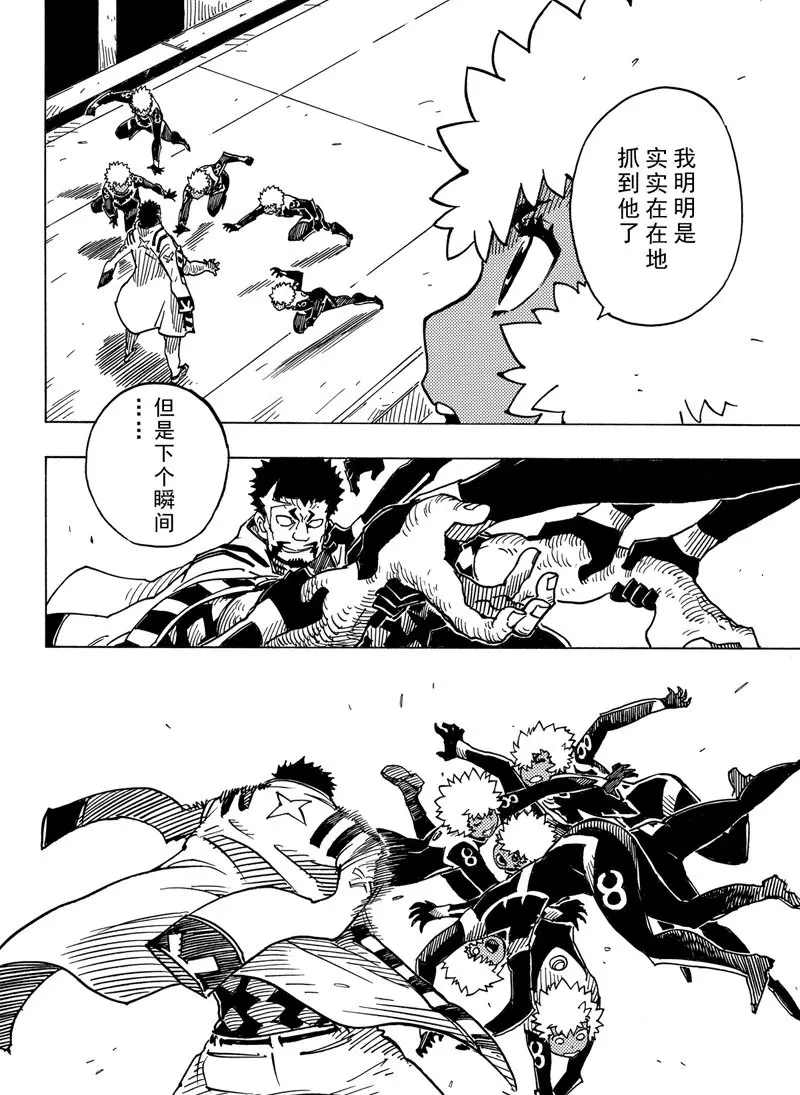 《Dimension W》漫画最新章节第98话 试看版免费下拉式在线观看章节第【4】张图片