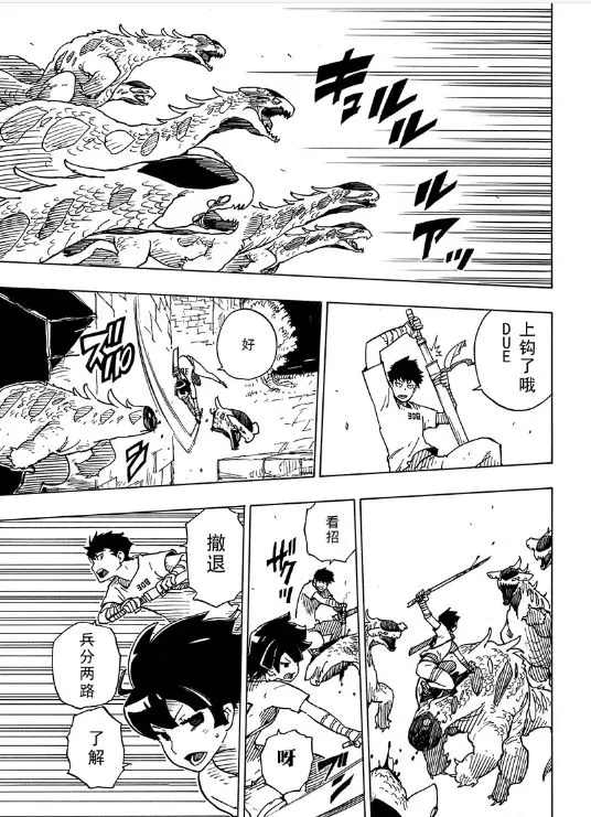 《Dimension W》漫画最新章节第103话 试看版免费下拉式在线观看章节第【24】张图片