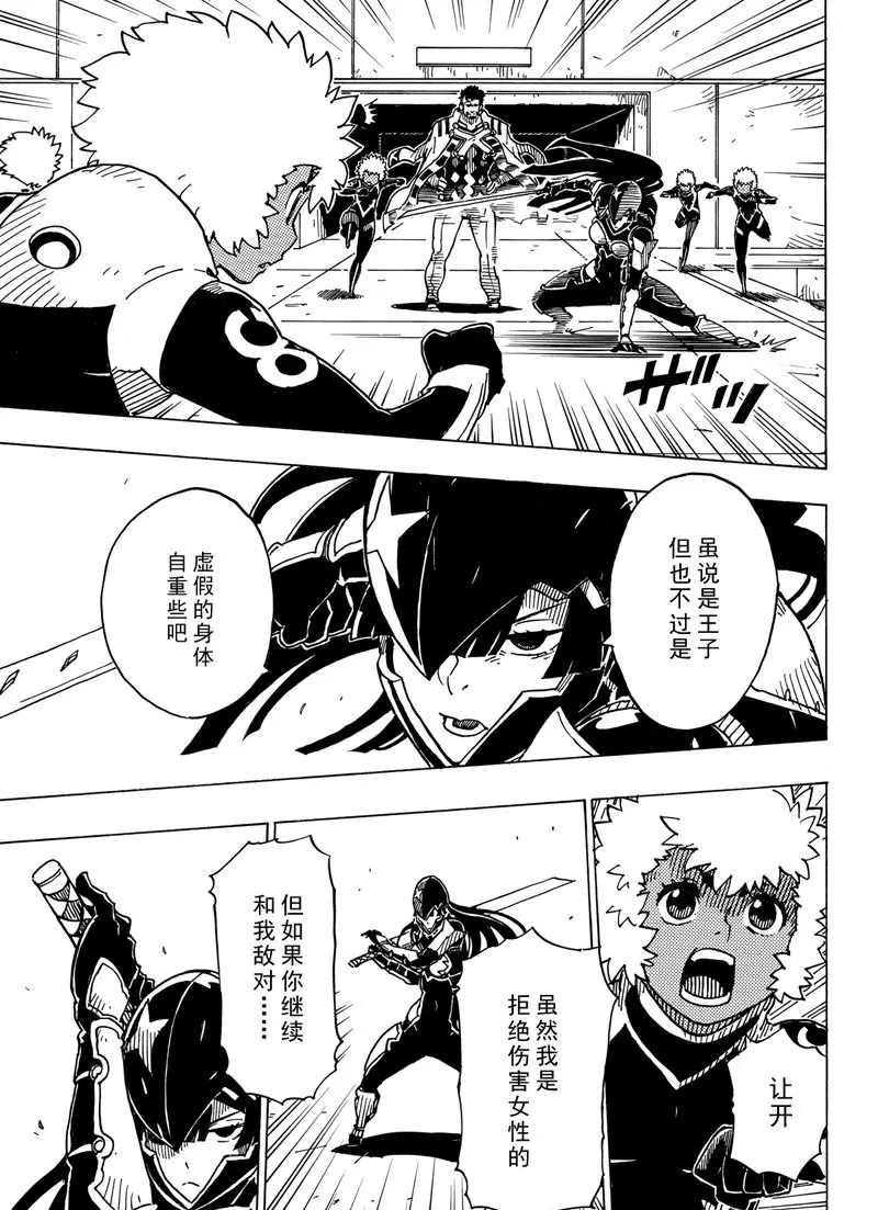 《Dimension W》漫画最新章节第98话 试看版免费下拉式在线观看章节第【7】张图片