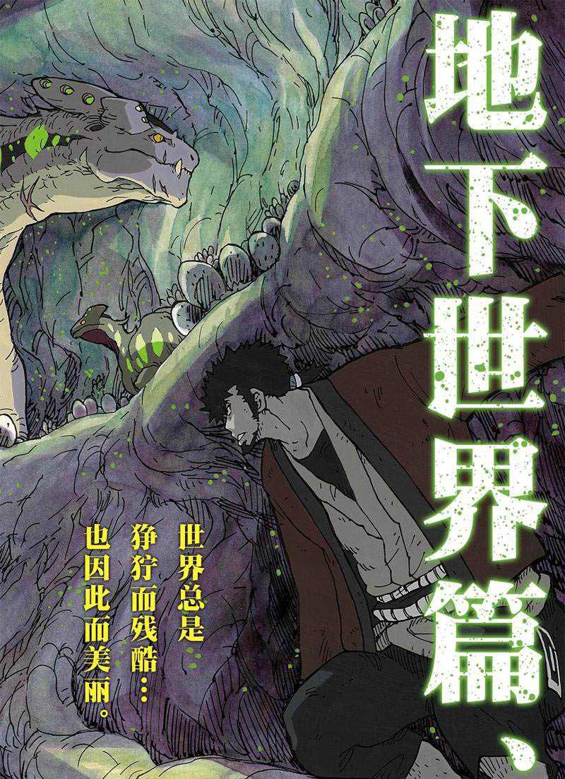 《Dimension W》漫画最新章节第109话 试看版免费下拉式在线观看章节第【2】张图片